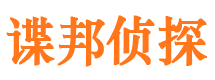 温岭侦探公司